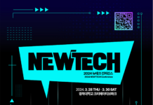 인공지능, 메타버스 등 뉴테크 기술의 미래를 말한다 ‘2024 뉴테크 컨퍼런스’ 개최