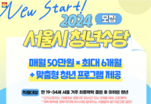 놓치지 마세요! 50만원씩 최대 6개월 ‘청년수당’ 총정리