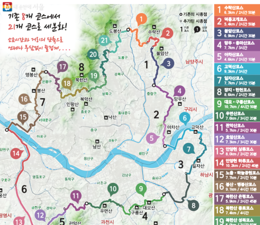 새로워진 ‘서울둘레길’ 어떻게 안가요! 펀·야간트레킹 운영