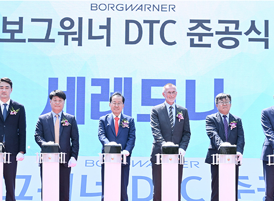 글로벌 자동차 부품사 美 ‘보그워너’, 미래차 전동화 구동시스템 연구소 준공식 개최