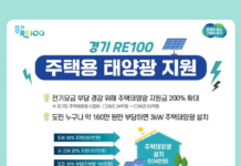 주택태양광 설치로 전기요금 부담 줄이세요!