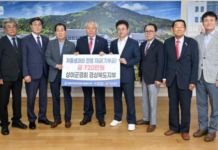 상이군경회 경상북도지부, 저출생 극복 성금 기탁