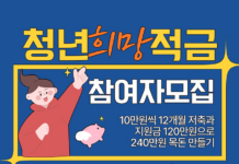 대구광역시, 2024년 청년희망적금 참여자 모집