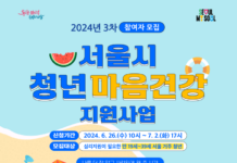 내 맘 나도 모를 때 ‘청년마음건강’으로 마음 챙기세요