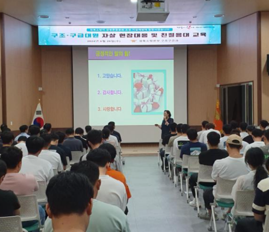 경북소방, 자살위기 현장대응 전문가로 거듭나다!!
