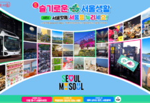 혜택 찾고 선물 받고~ 슬기로운 서울생활 시즌2 캠페인