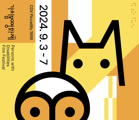 유인촌 장관이 화면 해설한 영화 , ‘제25회 가치봄 영화제’에서 특별 상영