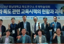 “독도 교육 어떻게 강화되어야 할 것인가”