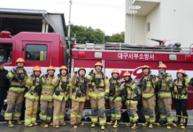 대구소방, 수습사무관 1박2일 소방 체험 프로그램 운영