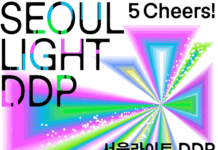 겨울엔 무조건 여기! 설레는 ‘서울라이트DDP’ 19일 개막