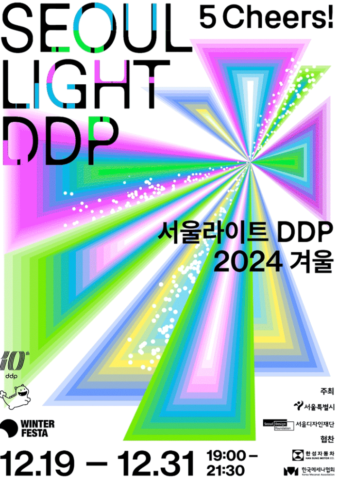 스크린샷 2024-12-03 194417