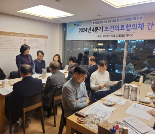 경산시, 4분기「보건의료협의체」간담회 개최 – 시정홍보 및 지역보건의료단체 간 소통의 장 마련