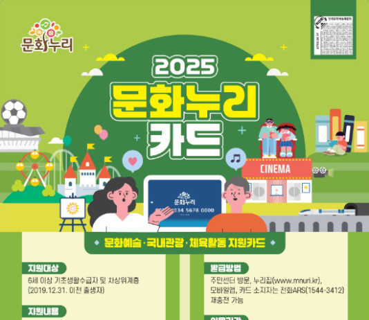 문화누리카드 1만 원 인상, 더 두텁고 촘촘하게 지원