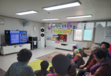 경산시, 스마트경로당을 활용한 산불 예방 홍보 강화