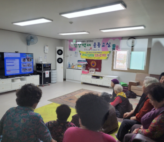 경산시, 스마트경로당을 활용한 산불 예방 홍보 강화