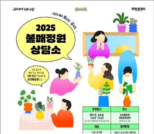 반려식물 처음 키운다면 보라매공원에서 정원상담하세요