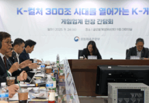 ‘케이-컬처’ 300조 원 시대 여는 선도적 주역으로 ‘케이-게임’ 육성한다