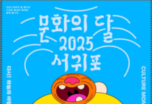 문화로 풍성한 가을, 10월은 ‘문화의 달’