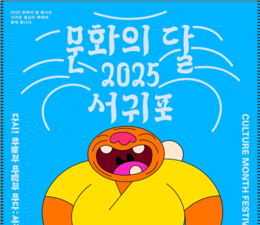 문화로 풍성한 가을, 10월은 ‘문화의 달’