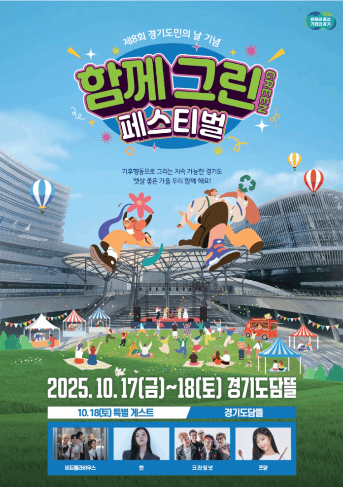 스크린샷 2025-10-16 200005