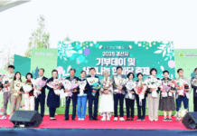 “기부에 날개를 달다, 시민의 마음이 날아오르다”