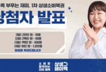 상생소비복권 1차 2025명 당첨…”1등 2000만 원”