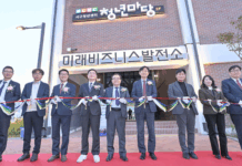 청년 창업과 혁신의 발판, ‘미래비즈니스발전소’ 개소