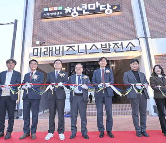 청년 창업과 혁신의 발판, ‘미래비즈니스발전소’ 개소