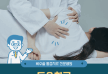 도수치료 등 ‘관리급여’ 적용…”과잉 진료 등 문제 해소”