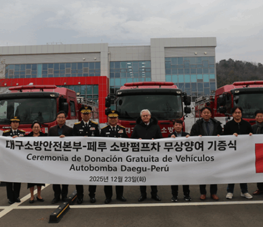 대구소방안전본부, 페루에 소방차량 3대 무상양여