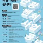 인공지능, 디지털 혁신 관광벤처 100개사 발굴·육성한다