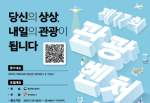 인공지능, 디지털 혁신 관광벤처 100개사 발굴·육성한다