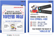 서울시, 춘절 맞아 중국 관광객 환대 프로그램 운영 관광안내부터 체험·쇼핑까지…불편 없는 서울 여행 지원