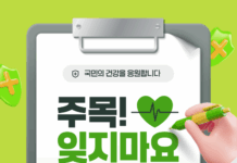 건강한 일상을 위한 첫 단추, 국가건강검진으로 시작하세요!