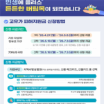 ‘고유가 피해지원금’이 궁금해?!…문답으로 알려드릴게요