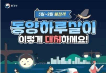 러브버그·동양하루살이 등 시민 불편 곤충… 서울시, 발생 이전 미리 친환경 방제