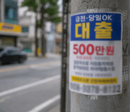 채무자 모르는 사이 소멸시효 연장?…금융기관 공시송달 특례 폐지