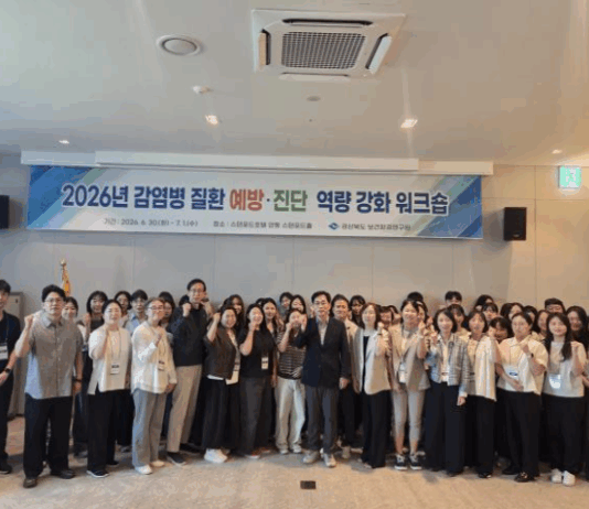 경북보건환경연구원, 신종 감염병 대응 진단 역량 강화